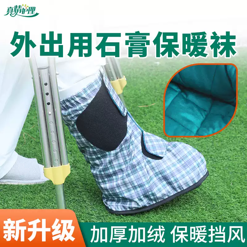 Plaster Foot Cover Shoe Foot F - огляд і ціна Ankle Brace Sock